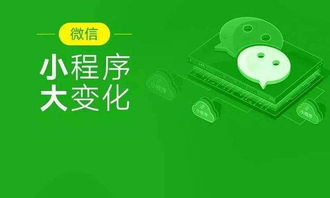 微信小程序開發(fā)價格與技術轉(zhuǎn)讓合作指南