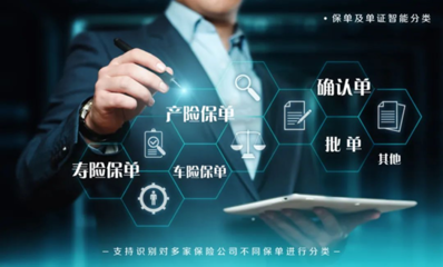 太平洋保險(xiǎn)攜手合合信息 智能化升級業(yè)務(wù)流程，打造保險(xiǎn)服務(wù)新標(biāo)桿